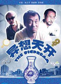 女侦探醉意室的秘密